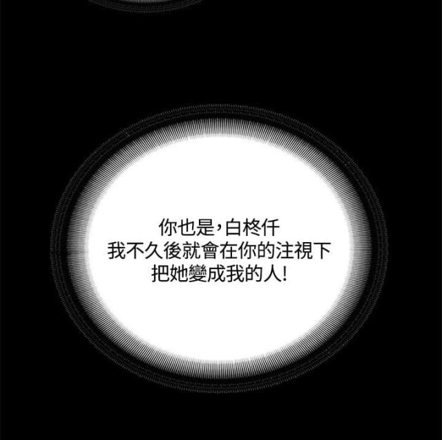 《金牌作曲家》第42话 第23页