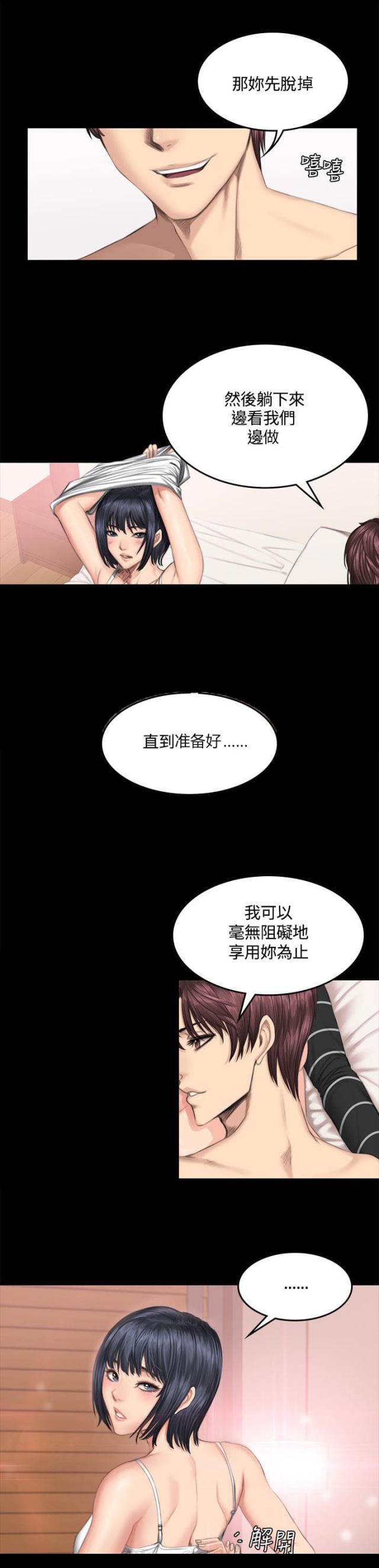 《金牌作曲家》第42话 第4页