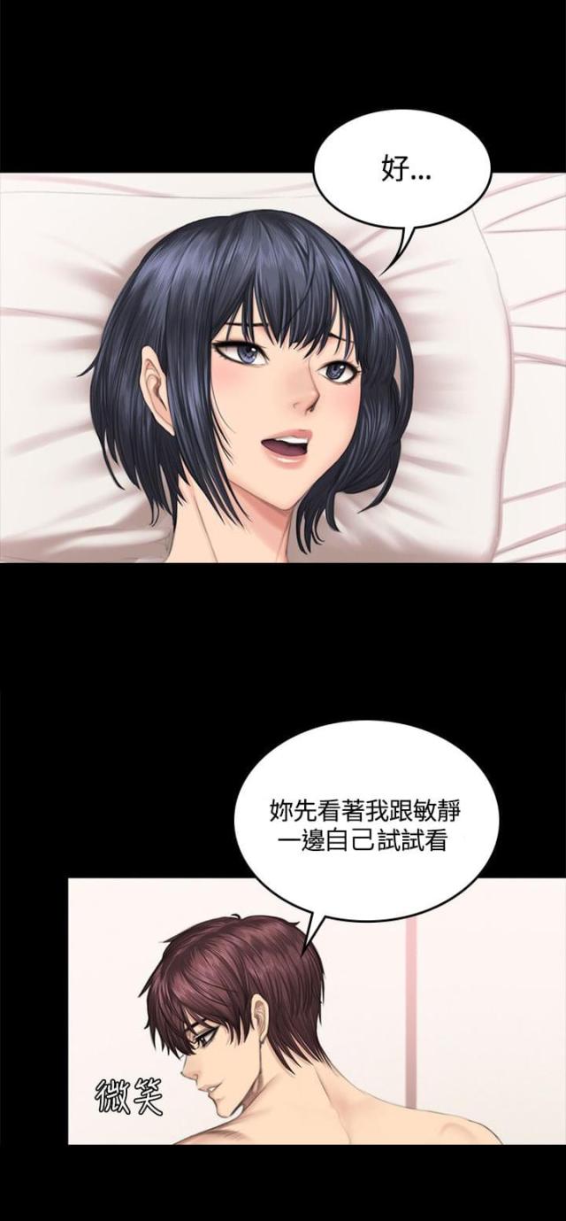 《金牌作曲家》第42话 第7页