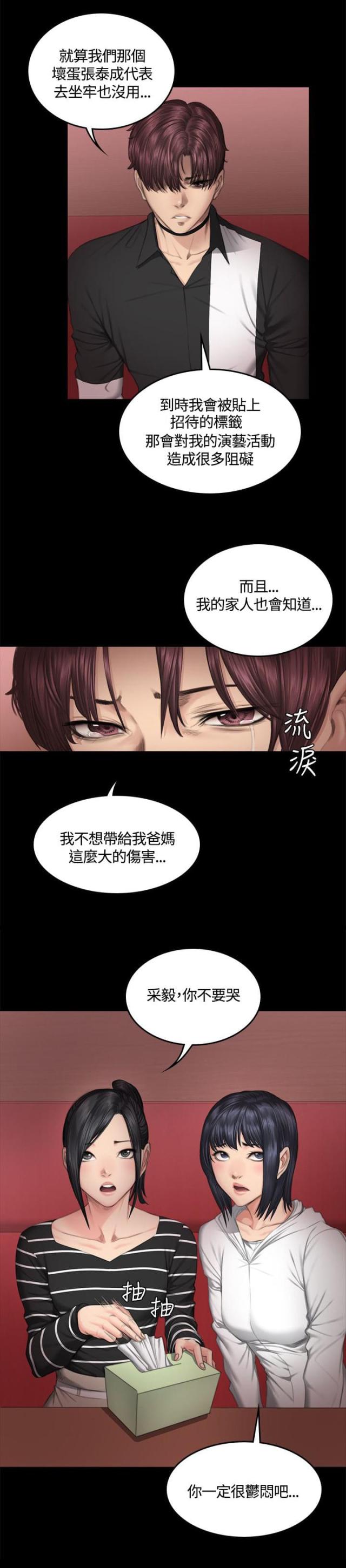 《金牌作曲家》第40话 第3页