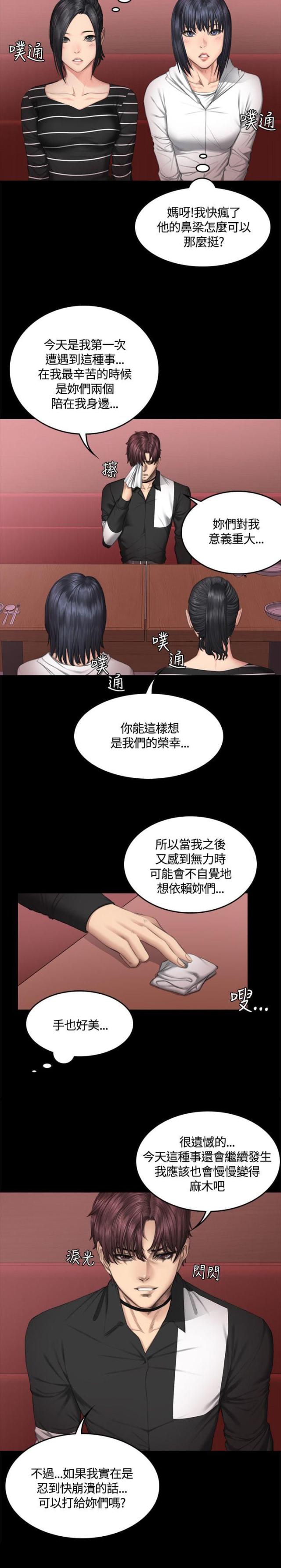 《金牌作曲家》第40话 第5页