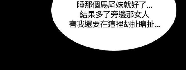 《金牌作曲家》第40话 第7页