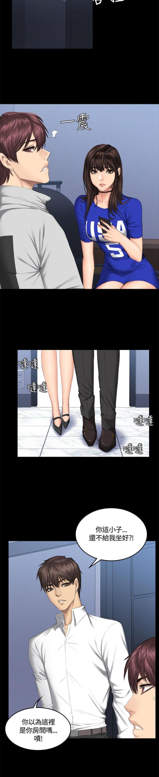 《金牌作曲家》第43话 第11页