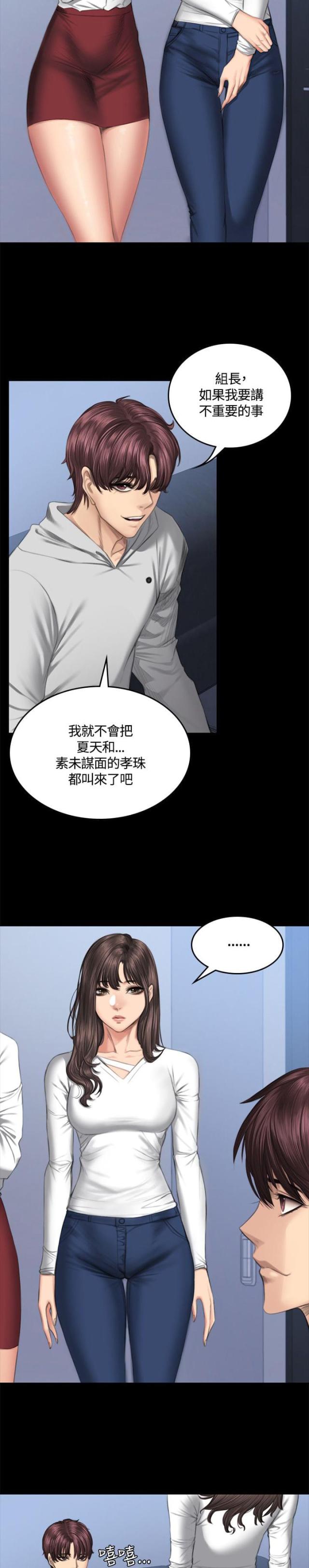 《金牌作曲家》第43话 第14页