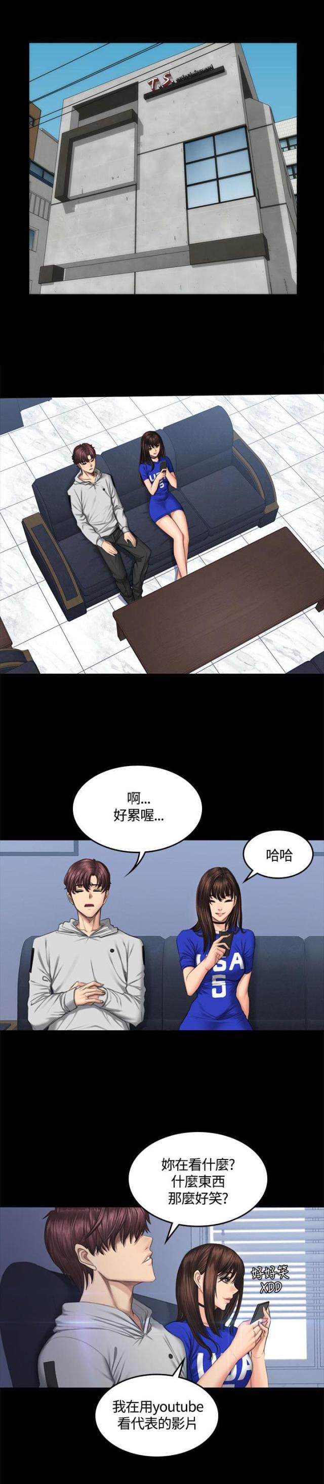 《金牌作曲家》第43话 第1页