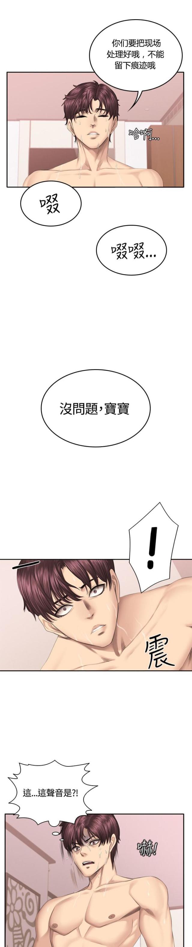 《金牌作曲家》第43话 第7页