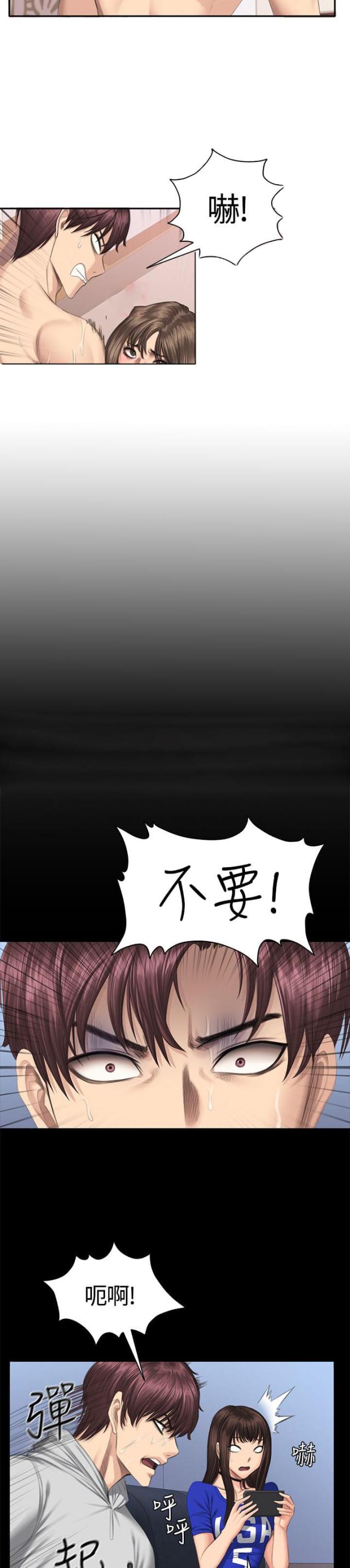 《金牌作曲家》第43话 第8页