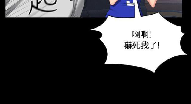 《金牌作曲家》第43话 第9页