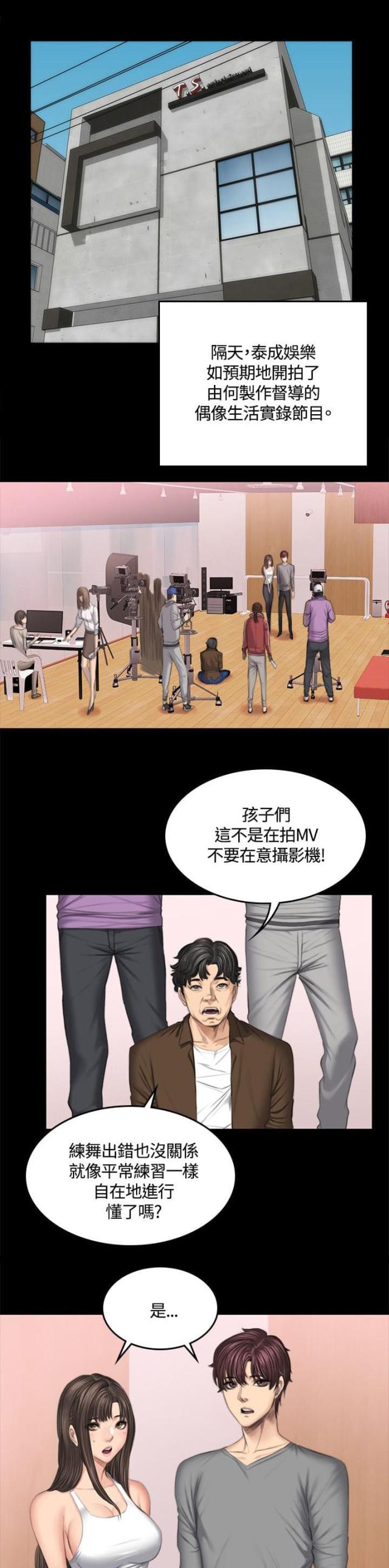 《金牌作曲家》第45话 第19页