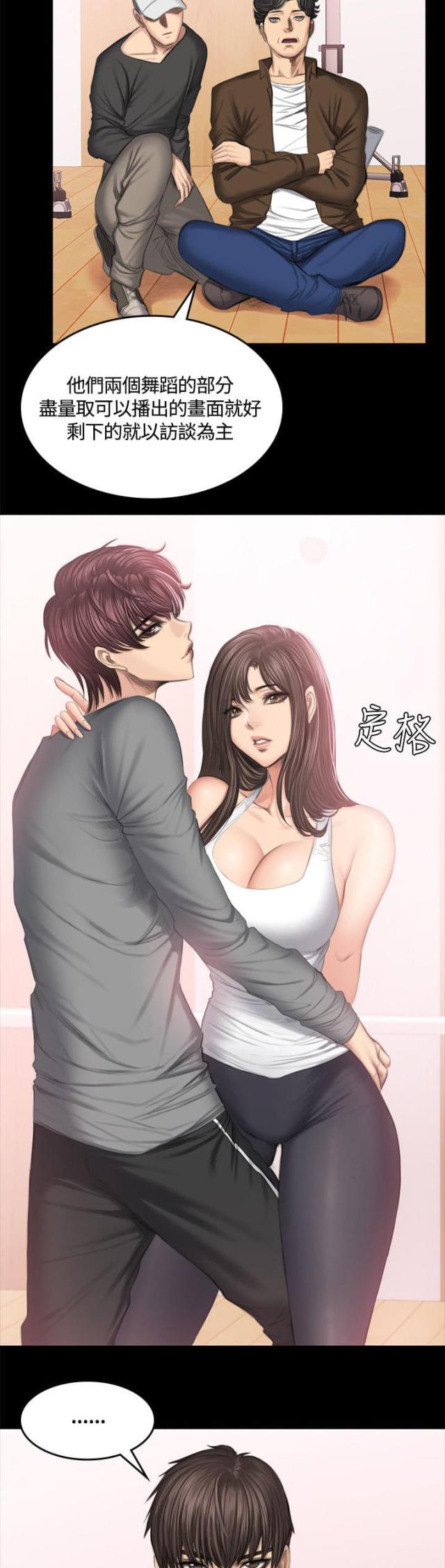 《金牌作曲家》第45话 第21页