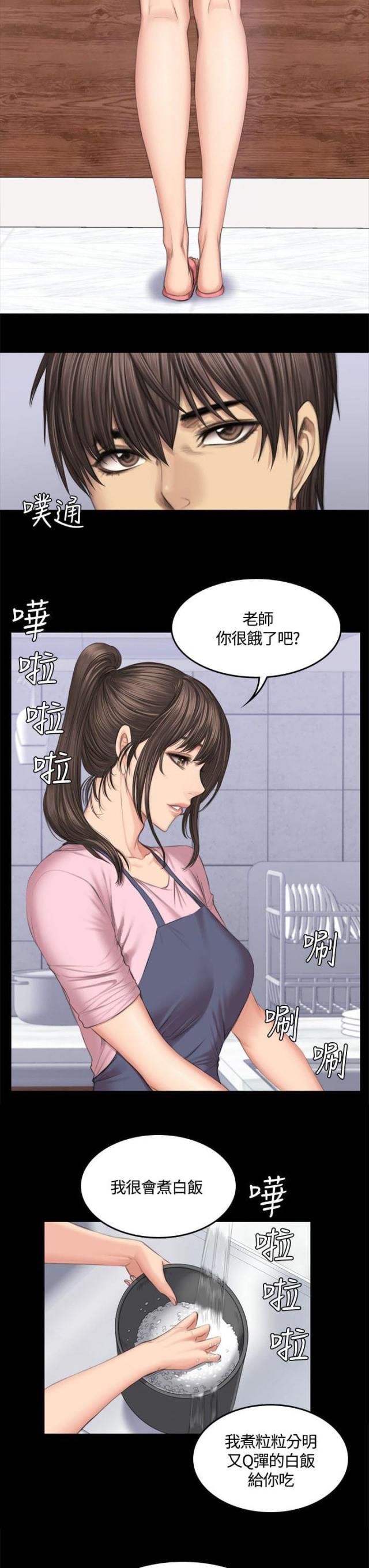 《金牌作曲家》第45话 第7页