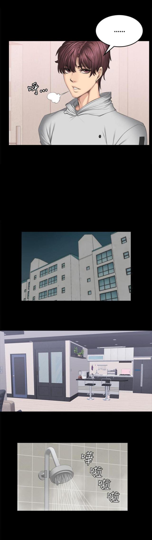 《金牌作曲家》第44话 第16页