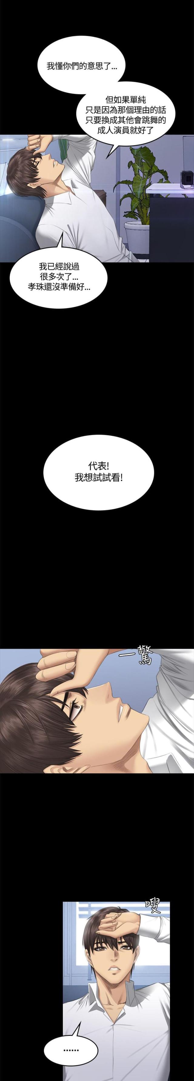 《金牌作曲家》第44话 第1页