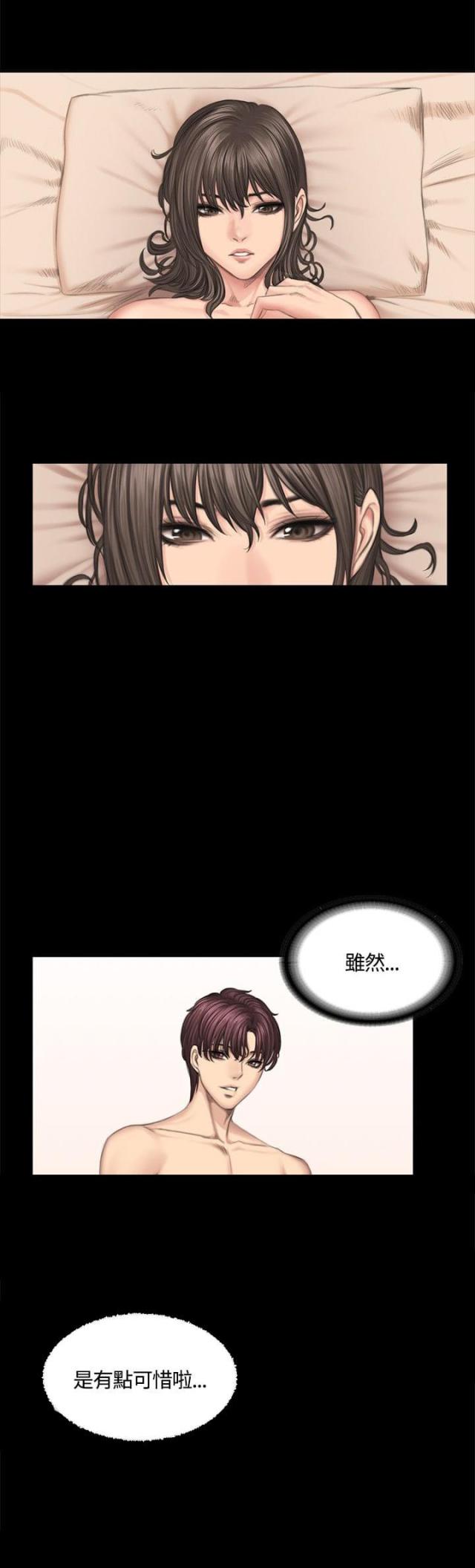 《金牌作曲家》第44话 第23页