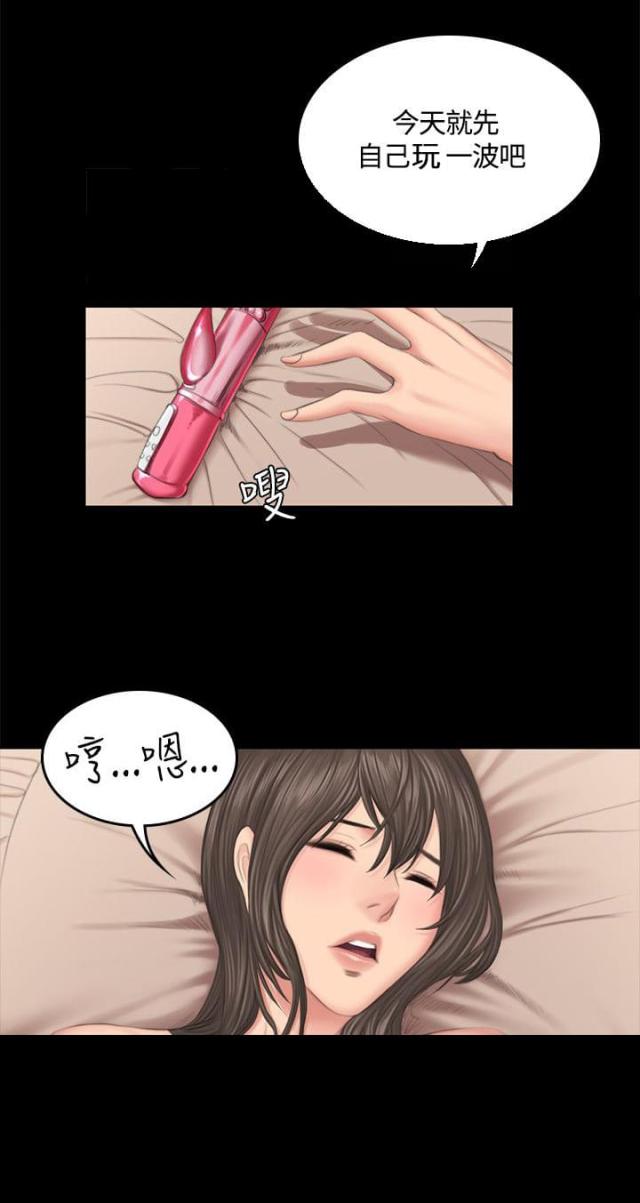 《金牌作曲家》第44话 第24页