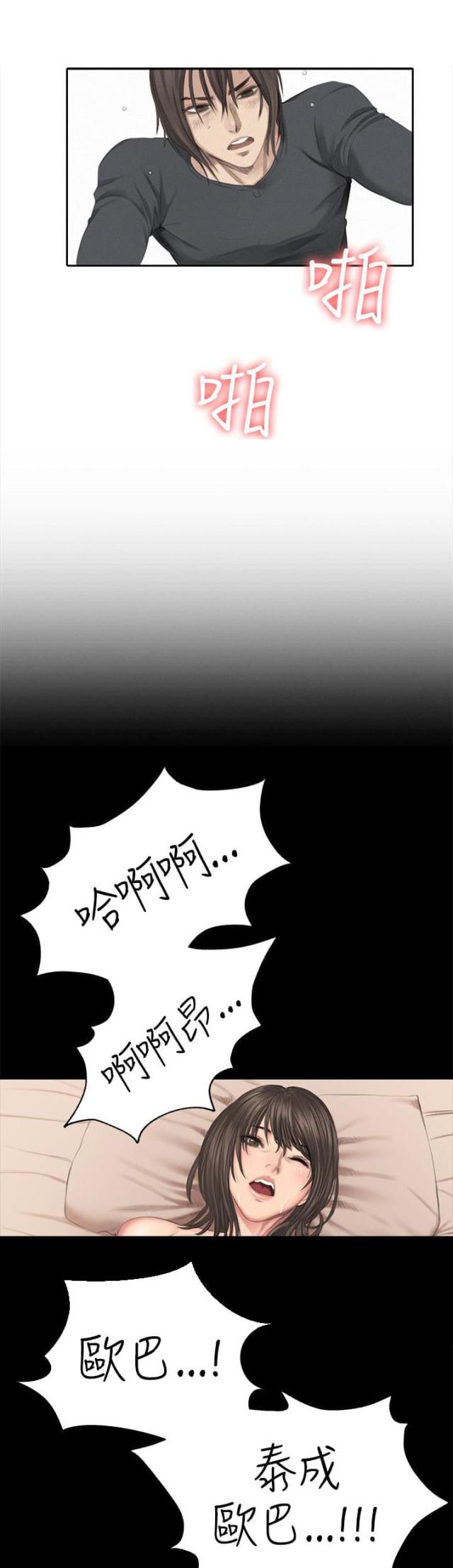 《金牌作曲家》第44话 第26页