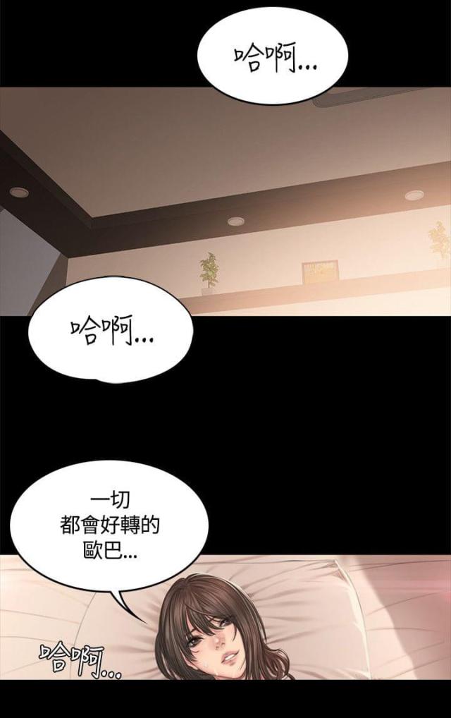 《金牌作曲家》第44话 第28页
