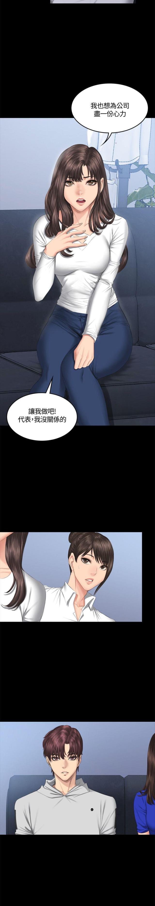 《金牌作曲家》第44话 第2页