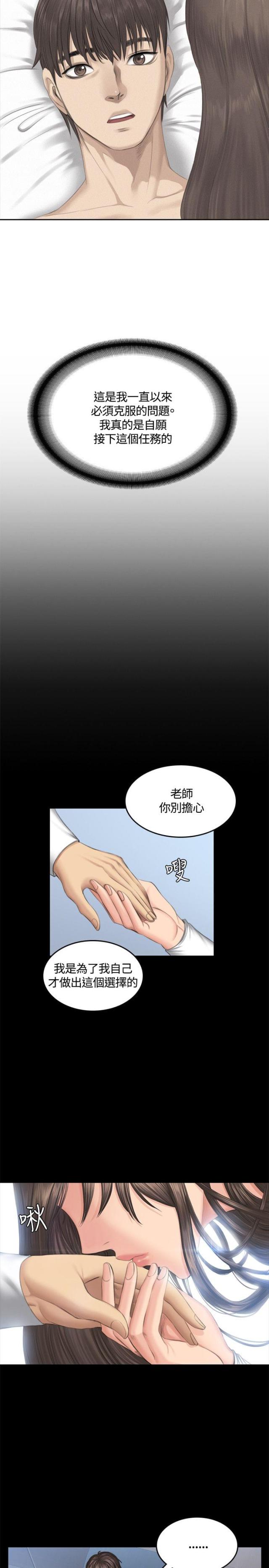 《金牌作曲家》第44话 第6页