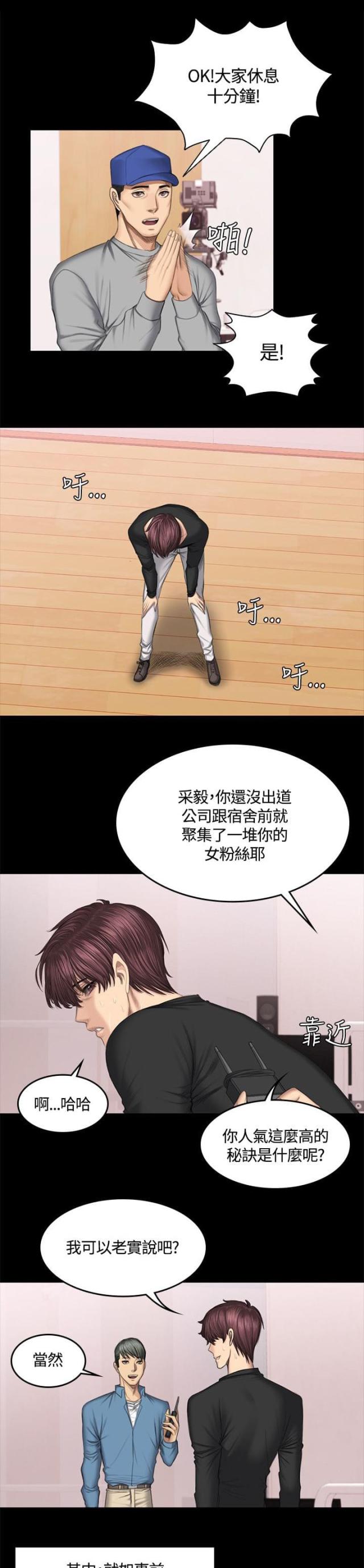 《金牌作曲家》第46话 第13页