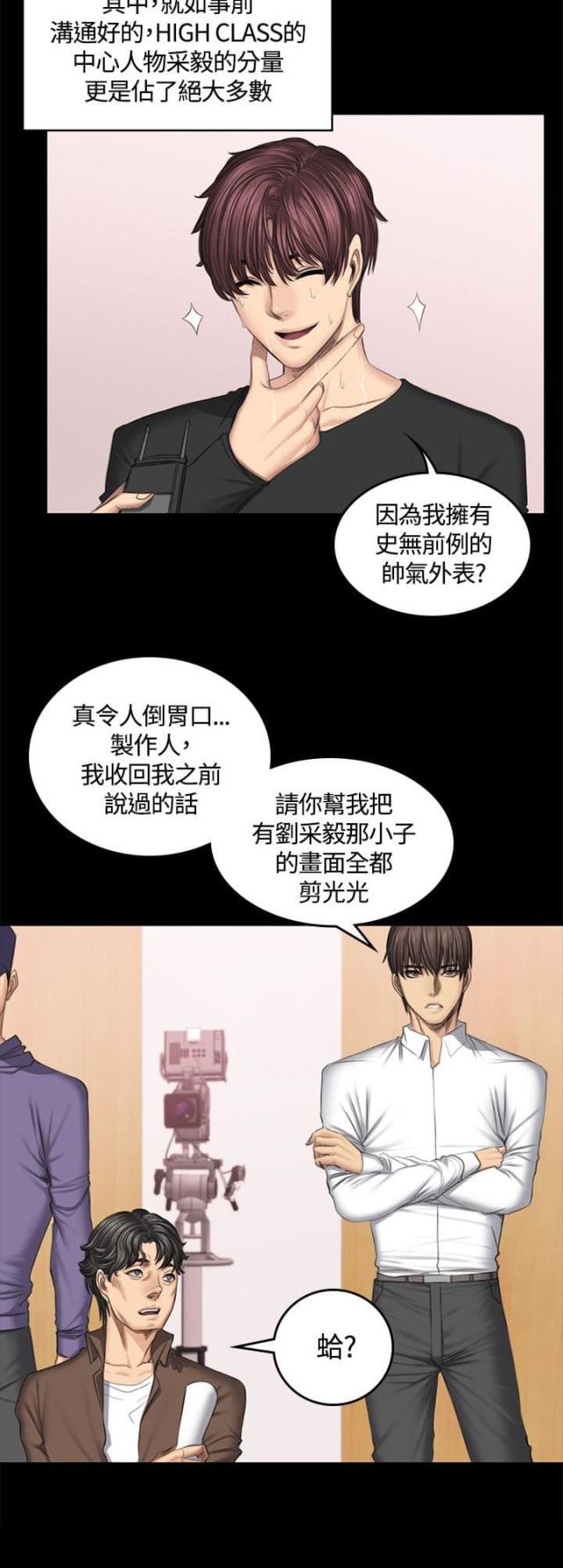 《金牌作曲家》第46话 第14页