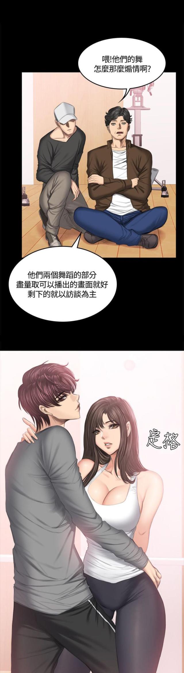 《金牌作曲家》第46话 第1页