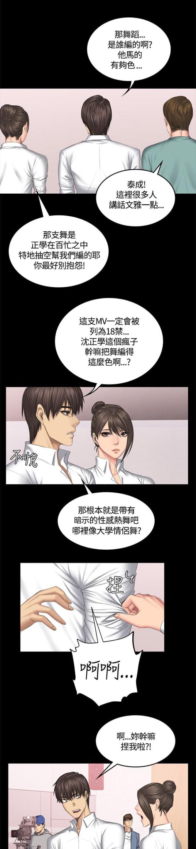 《金牌作曲家》第46话 第4页