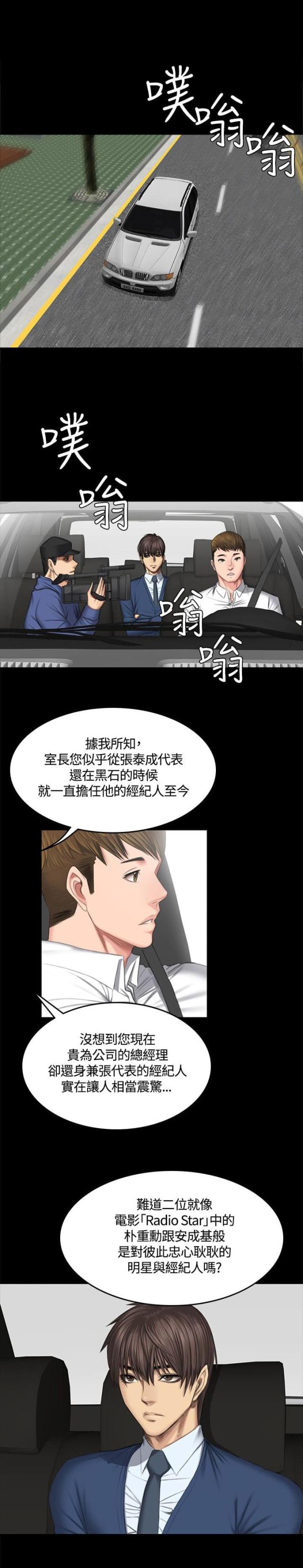 《金牌作曲家》第47话 第1页