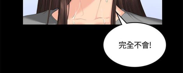 《金牌作曲家》第47话 第5页