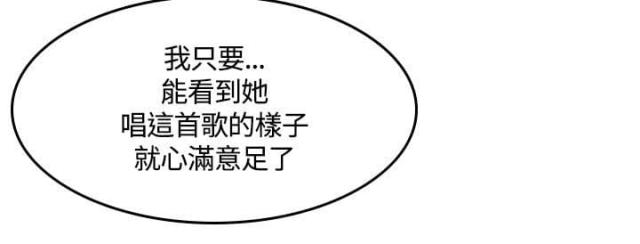 《金牌作曲家》第48话 第15页