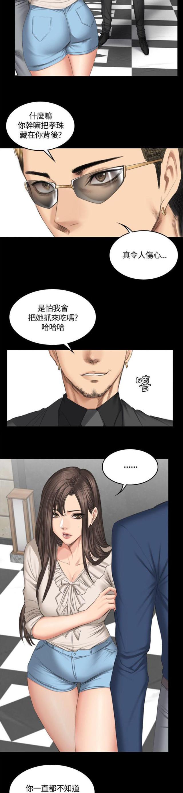 《金牌作曲家》第48话 第2页