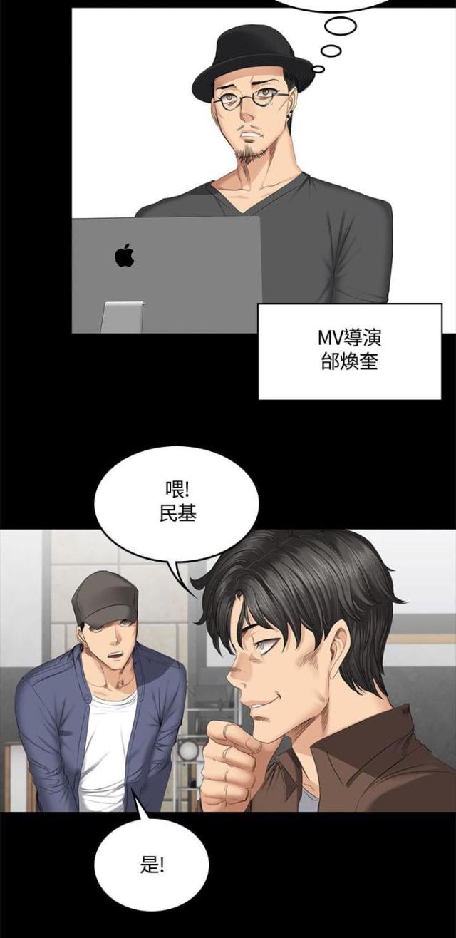 《金牌作曲家》第48话 第5页