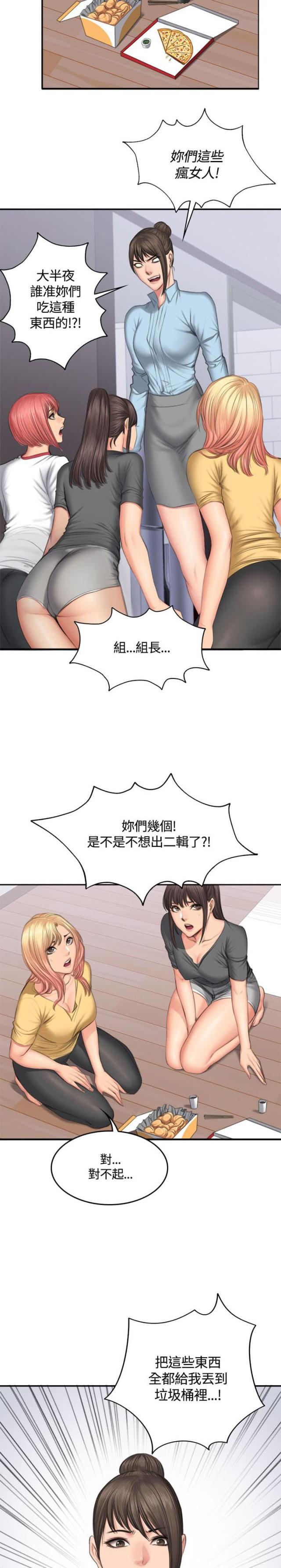 《金牌作曲家》第48话 第9页