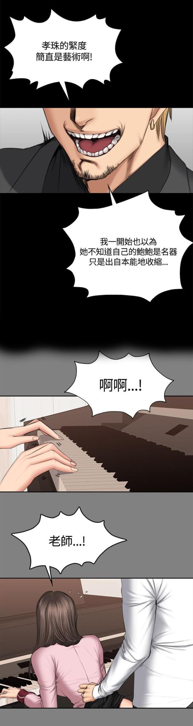 《金牌作曲家》第51话 第1页