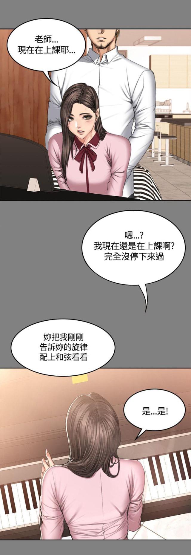 《金牌作曲家》第51话 第2页