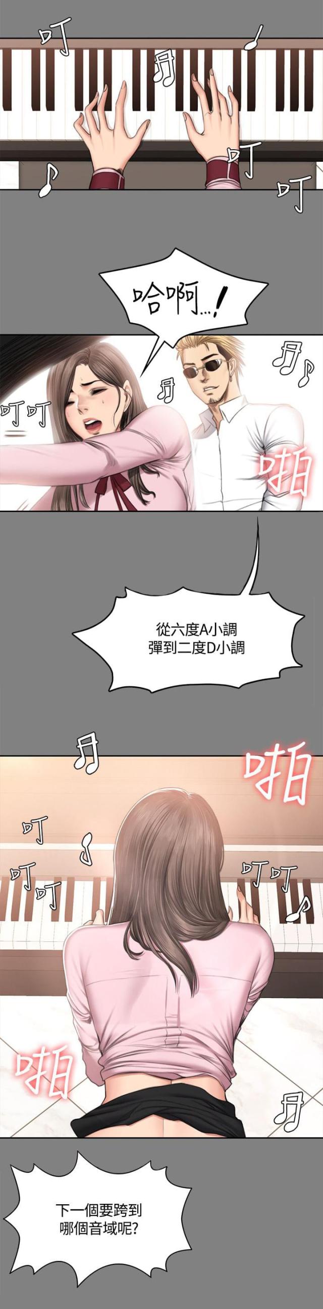 《金牌作曲家》第51话 第4页