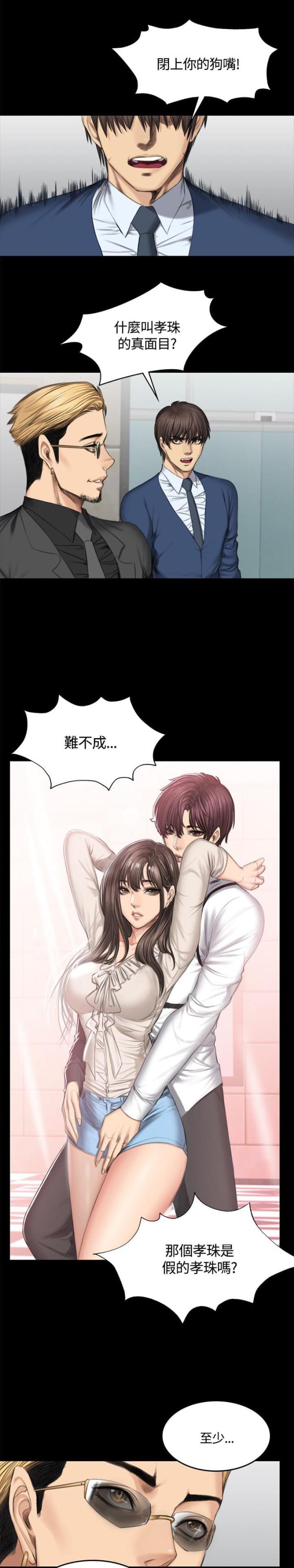《金牌作曲家》第50话 第3页
