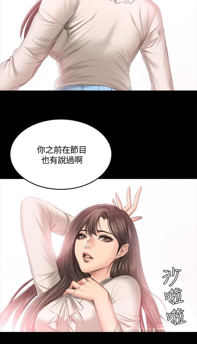 《金牌作曲家》第50话 第6页