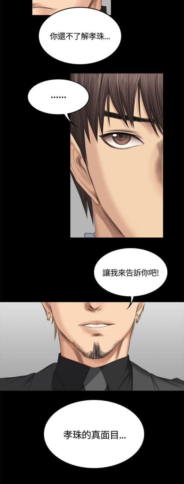 《金牌作曲家》第49话 第13页