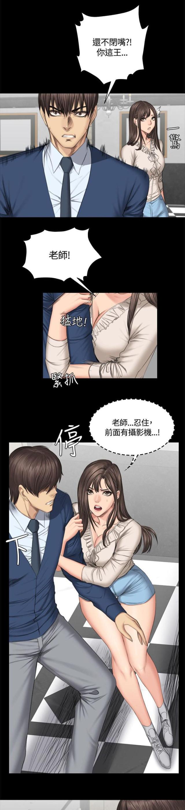 《金牌作曲家》第49话 第5页