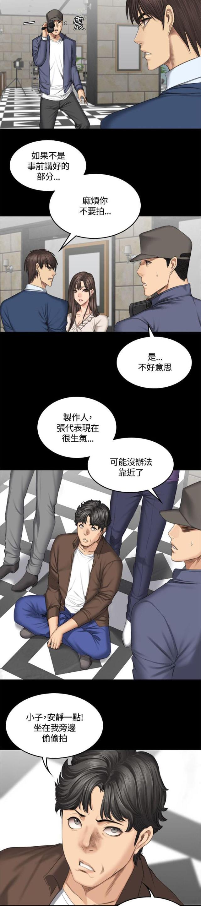 《金牌作曲家》第49话 第6页