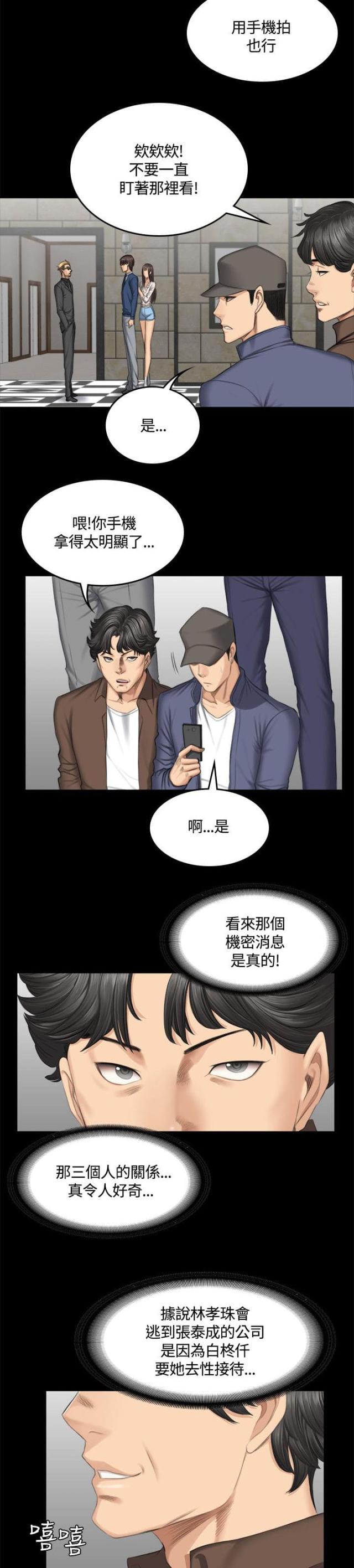 《金牌作曲家》第49话 第7页