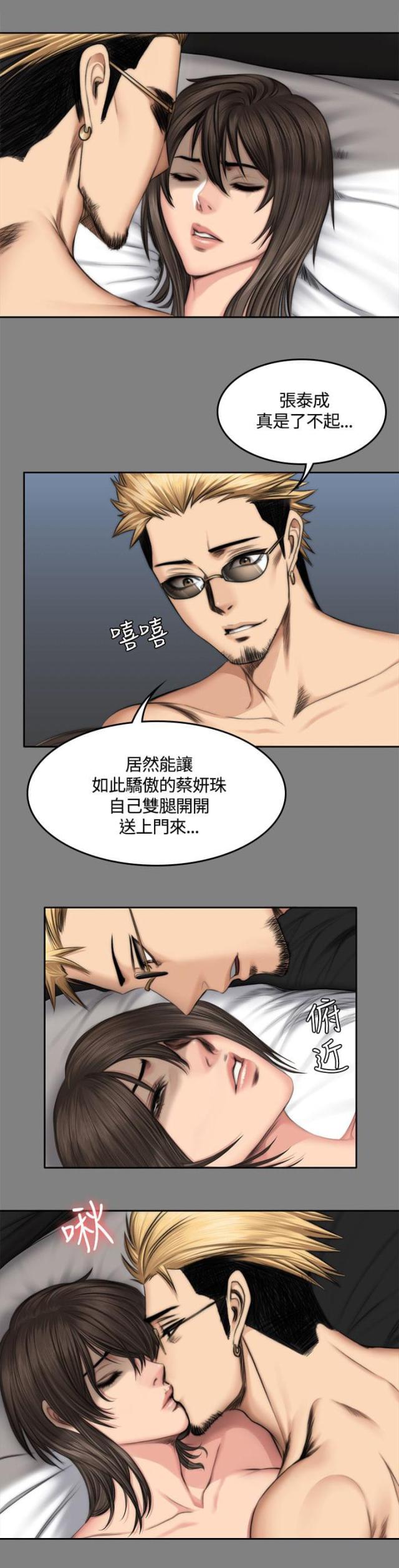 《金牌作曲家》第53话 第15页