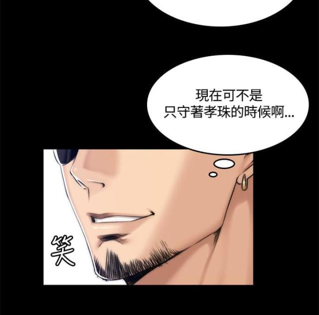 《金牌作曲家》第53话 第18页