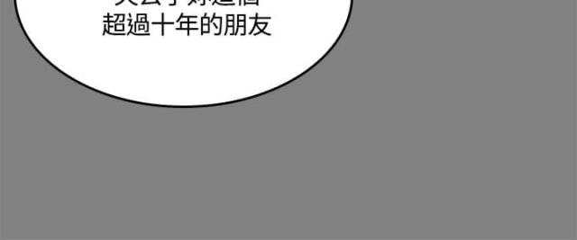 《金牌作曲家》第53话 第3页
