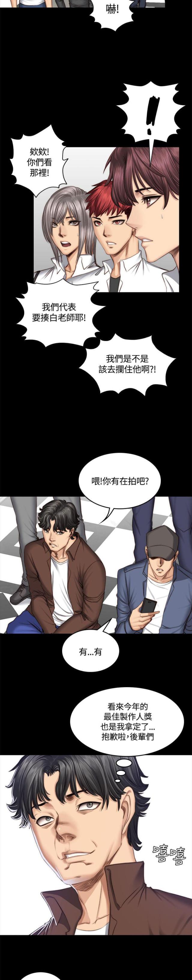 《金牌作曲家》第52话 第6页