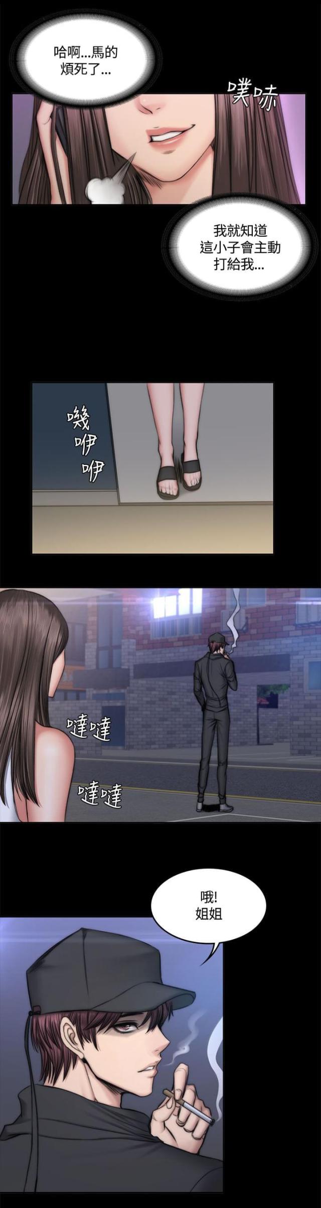 《金牌作曲家》第54话 第11页