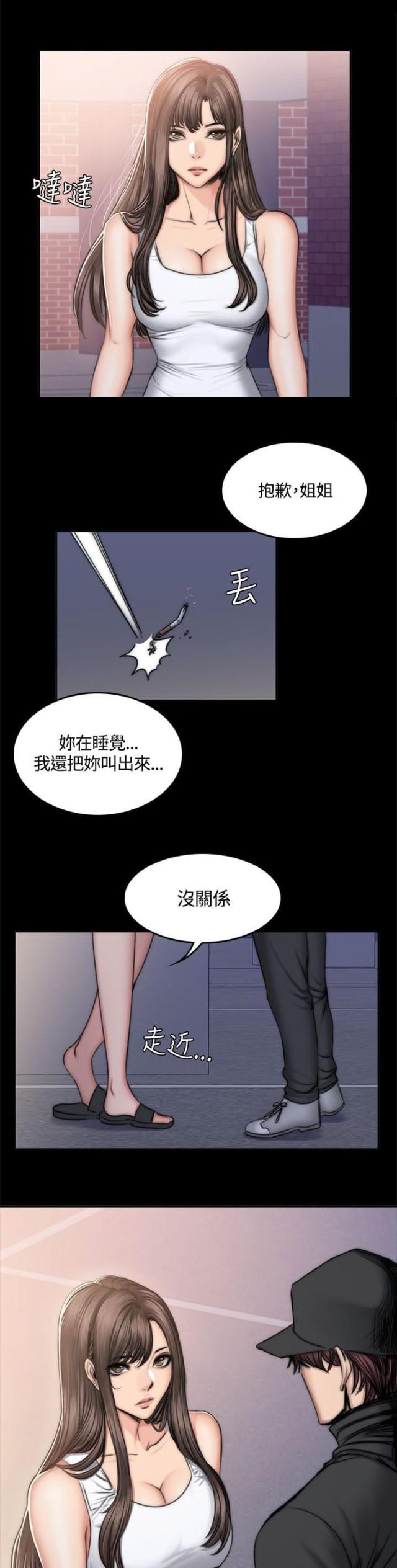 《金牌作曲家》第54话 第12页