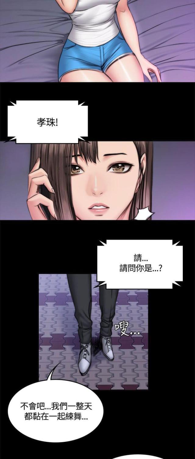 《金牌作曲家》第54话 第4页