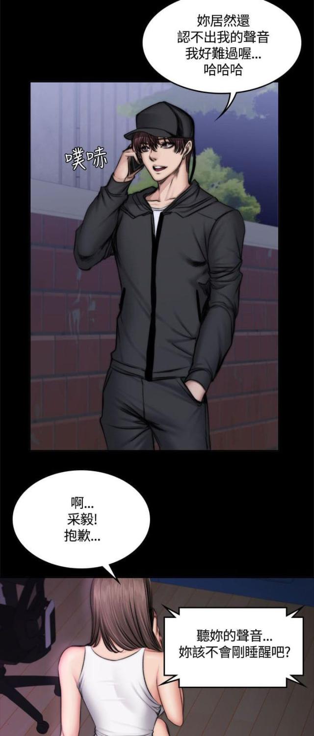 《金牌作曲家》第54话 第5页